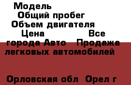  › Модель ­ Nissan Serena › Общий пробег ­ 10 › Объем двигателя ­ 2 › Цена ­ 145 000 - Все города Авто » Продажа легковых автомобилей   . Орловская обл.,Орел г.